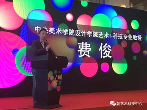 数字艺术献礼新中国70周年 27位数字艺术家齐聚北京，共谱文化创意新篇章