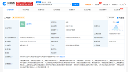比亚迪跨界布局前沿科技，新设深圳智行科技聚焦量子计算与数字文创